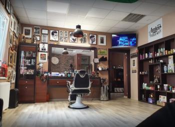 Amigo BarberShop